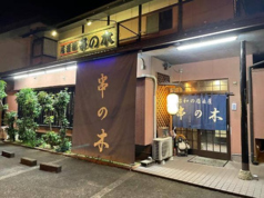 串の木の写真