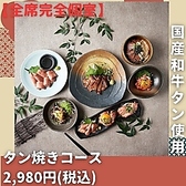 創作和食 縁 大宮店の写真
