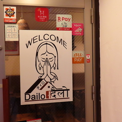アジアン&ネパールインド料理店 Dailoの外観3