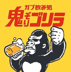 飲放付コースが多数♪  ガレージ風落ち着く店内