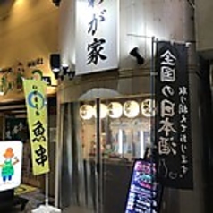 姫路駅から徒歩4分！アクセスに便利な立地に当店がございます。1階席はカウンター席、2階席はテーブル席となっております。お客様のシーンに合わせてお席をご用意しております。