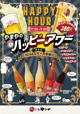 博多もつ鍋 やまや 大阪あべの店のおすすめ料理1