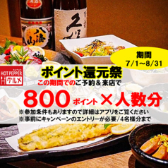全席個室居酒屋 前見屋 堀川町店のおすすめ料理1