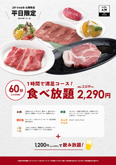 焼肉の牛太 本陣 コマーシャルモール博多店