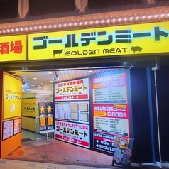 サムギョプサル酒場 ゴールデンミートの特集写真