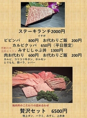 ランチメニュー2