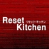 Reset Kitchen リセット　キッチンのロゴ