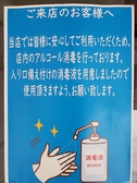 【感染症対策】常にアルコール消毒を常備・設置しておりますので、ご自由にご利用下さい♪