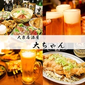 大衆居酒屋