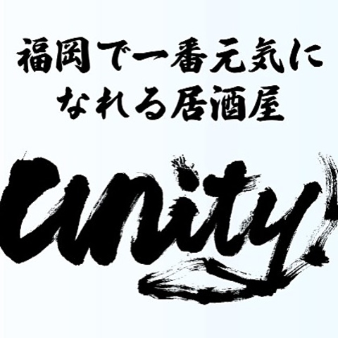 Unityグループの進展が遂に博多に進出♪