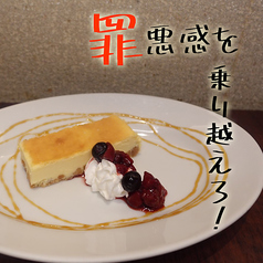 ベイクドチーズケーキ