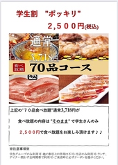牛角 宮崎大塚店の写真