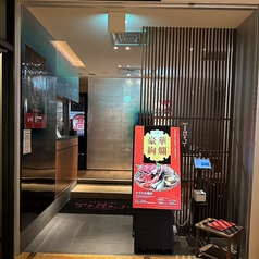 トラジ 玉川高島屋S.C店の外観1