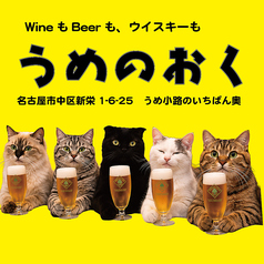 うめのおくの写真