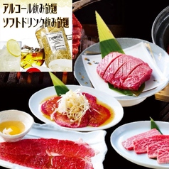 焼肉 志むらのコース写真