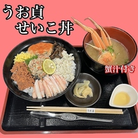 季節限定！セイコ丼　