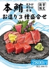 海味焼 〇上水産 ほぼ栄駅1番出口のれん街のおすすめポイント2