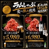 らむしゃぶ蝦夷羊 灯の座のおすすめポイント1
