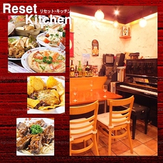Reset Kitchen リセット キッチンの画像