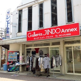 Galleria JINDO Annex画像