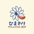 牛タンとクリスピー餃子 ひまわり 新橋店のおすすめ料理1