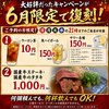 【最強飲み放題999円】居酒屋OHASHI-おはし-　野々市