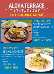 ALOHA TERRACE SETOUCHI アロハテラス セトウチのコース写真