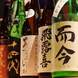 自慢の厳選された日本酒、幻の銘柄を飲める