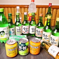 韓国本場のお酒も豊富にご用意★