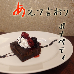 ガトーショコラ