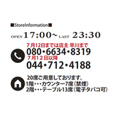 野菜巻き串と酒 こころの雰囲気2