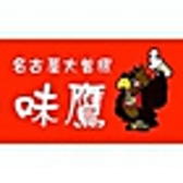 居酒屋 味鷹はなれの雰囲気3