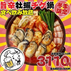 餃子のかっちゃん 天文館地蔵角店のコース写真