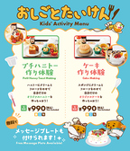 べるべるパーク 新宿本店のおすすめ料理2