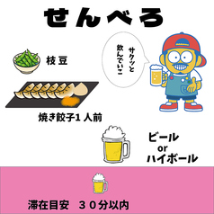 泡ギョーザ FUNHOLiCのコース写真