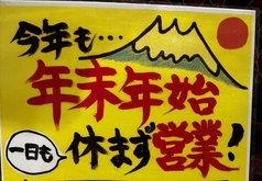 鉄板居酒屋まえだ家 太田川店