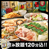 芋んちゅ新瑞橋店のおすすめ料理3