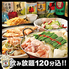 芋んちゅ新瑞橋店のおすすめ料理2