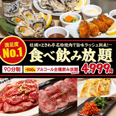 ときわ亭 新潟駅前店のおすすめポイント1