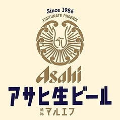 瓶ビール（アサヒマルエフ）