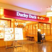 ダッキーダックキッチン 聖蹟桜ヶ丘店の雰囲気3