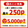 ゆうたん 新宿東口店のおすすめポイント2