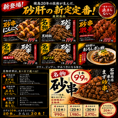 20年愛され続ける名物!やみつき砂串シリーズ