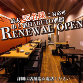 串と酒 HARUTOの雰囲気3