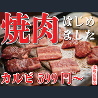 丁寧に手切りで仕上げた本格焼肉をご堪能あれ！
