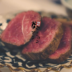 精肉アンニョン