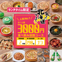 肉ときどきレモンサワー 神戸三宮店のコース写真