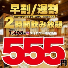 餃子酒場 肉汁とっつぁん 大宮店 【個室完備】のコース写真