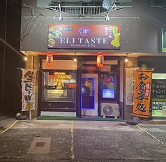 EliTasteの写真