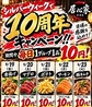 和食 個室居酒屋 居心家 千葉店のおすすめポイント1